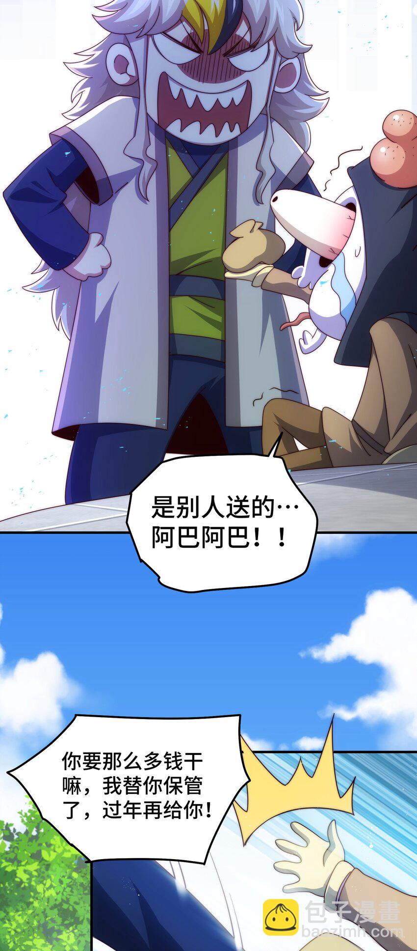 第272话 囤钱的原因6