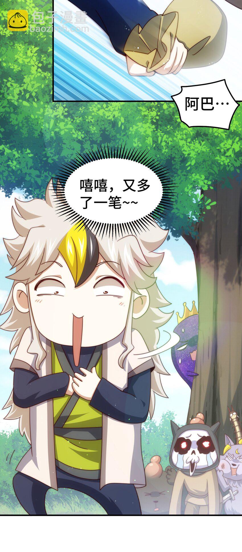 第272话 囤钱的原因7