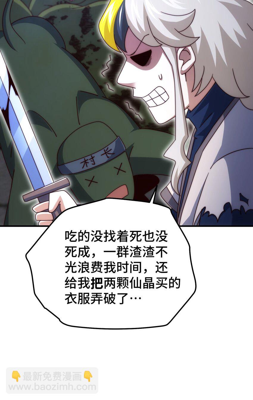 第278话 这人是来割韭菜的10