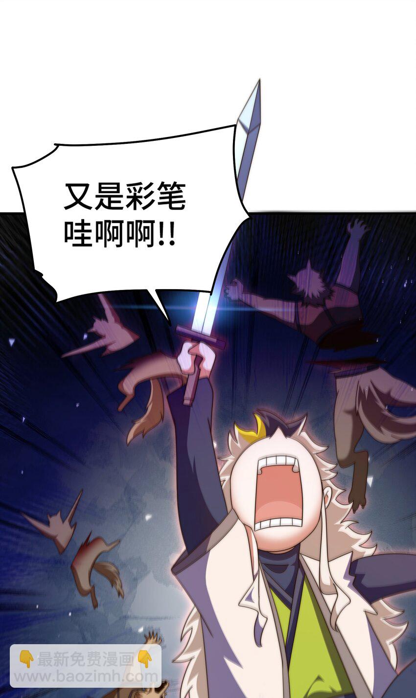 第278话 这人是来割韭菜的21