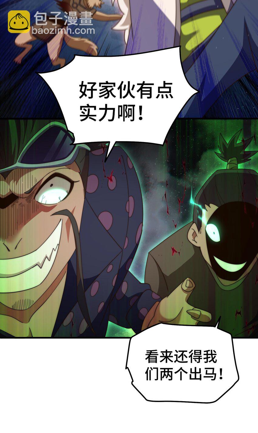 第278话 这人是来割韭菜的22