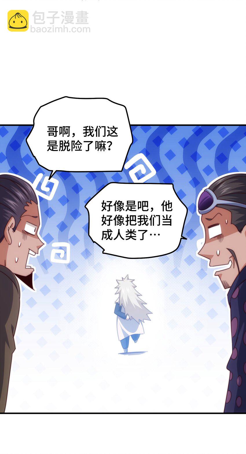 第278话 这人是来割韭菜的43