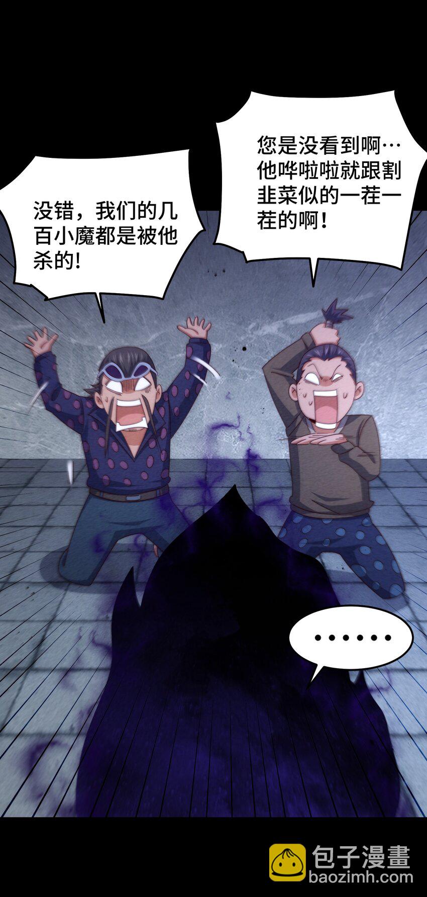 第278话 这人是来割韭菜的46