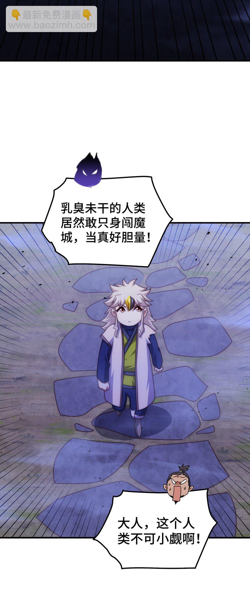第278话 这人是来割韭菜的55