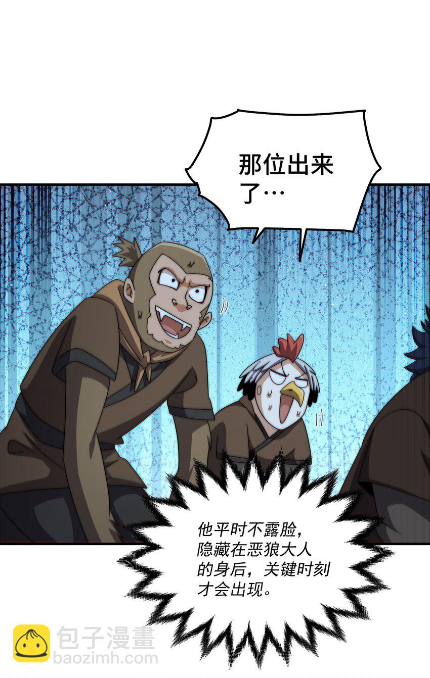 第278话 这人是来割韭菜的59