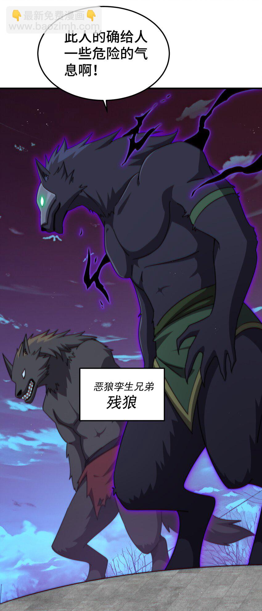 第278话 这人是来割韭菜的60