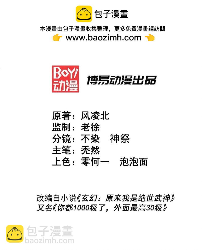 第279话 换皮计划1