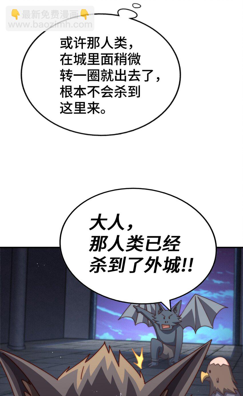 第279话 换皮计划13