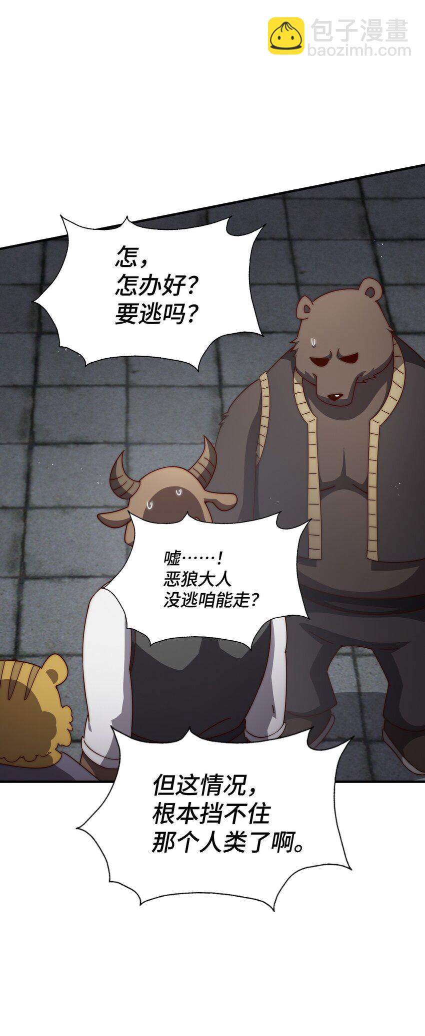 第279话 换皮计划15