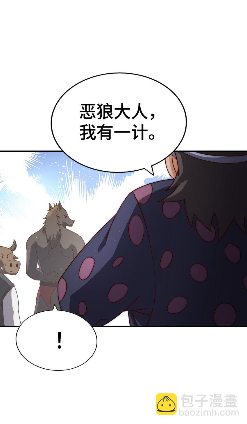 第279话 换皮计划16