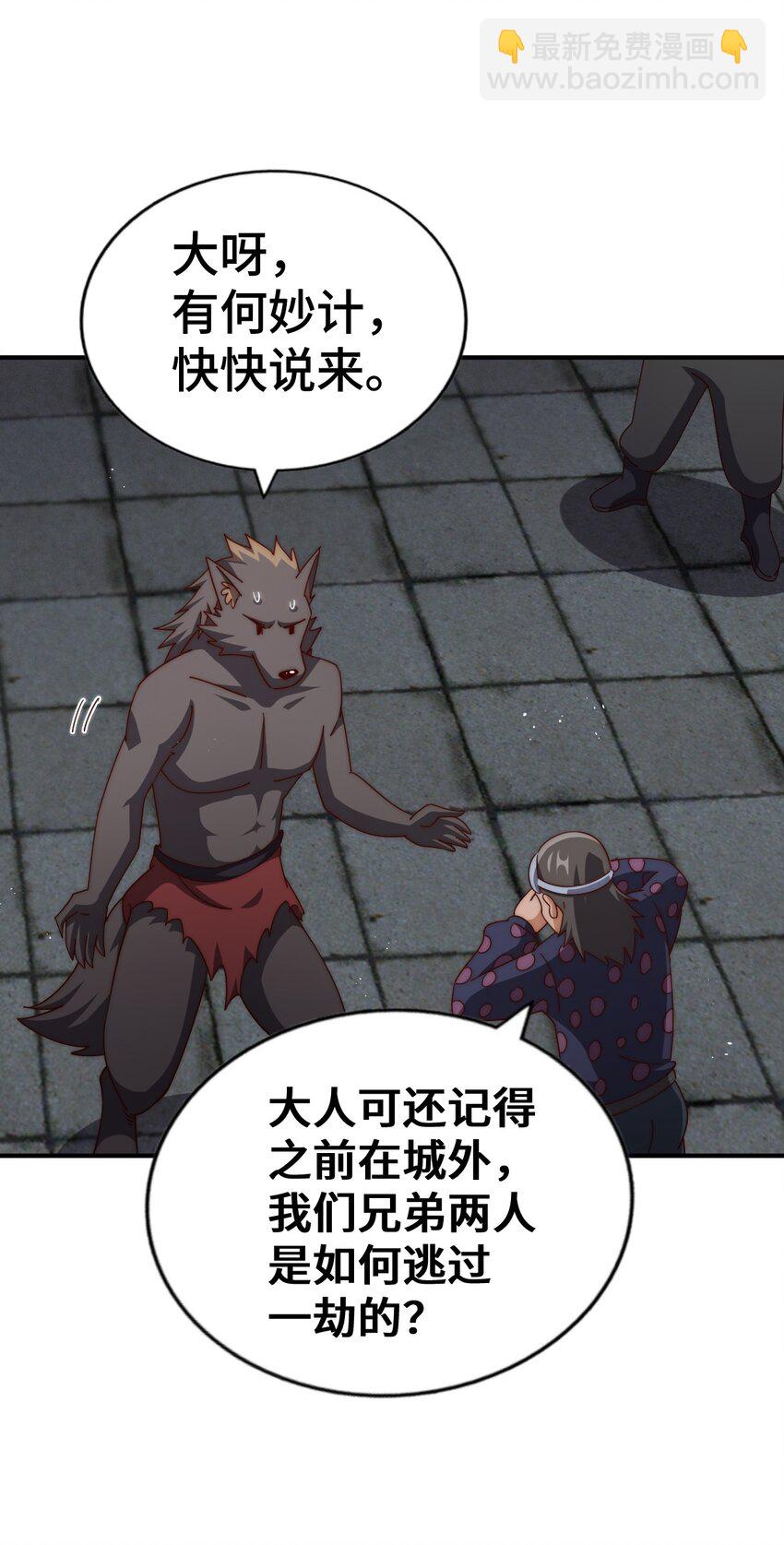 第279话 换皮计划17