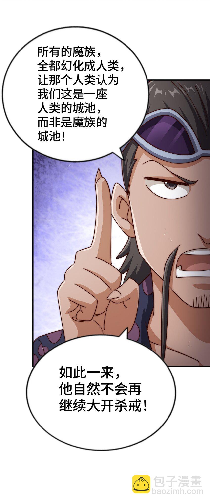 第279话 换皮计划19