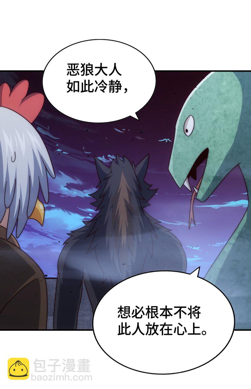 第279话 换皮计划2