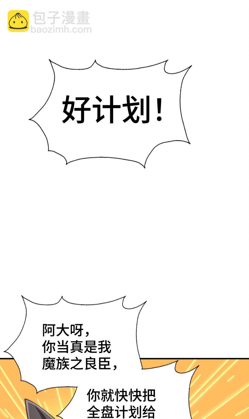 第279话 换皮计划20
