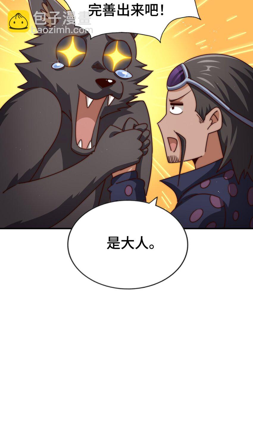 第279话 换皮计划21