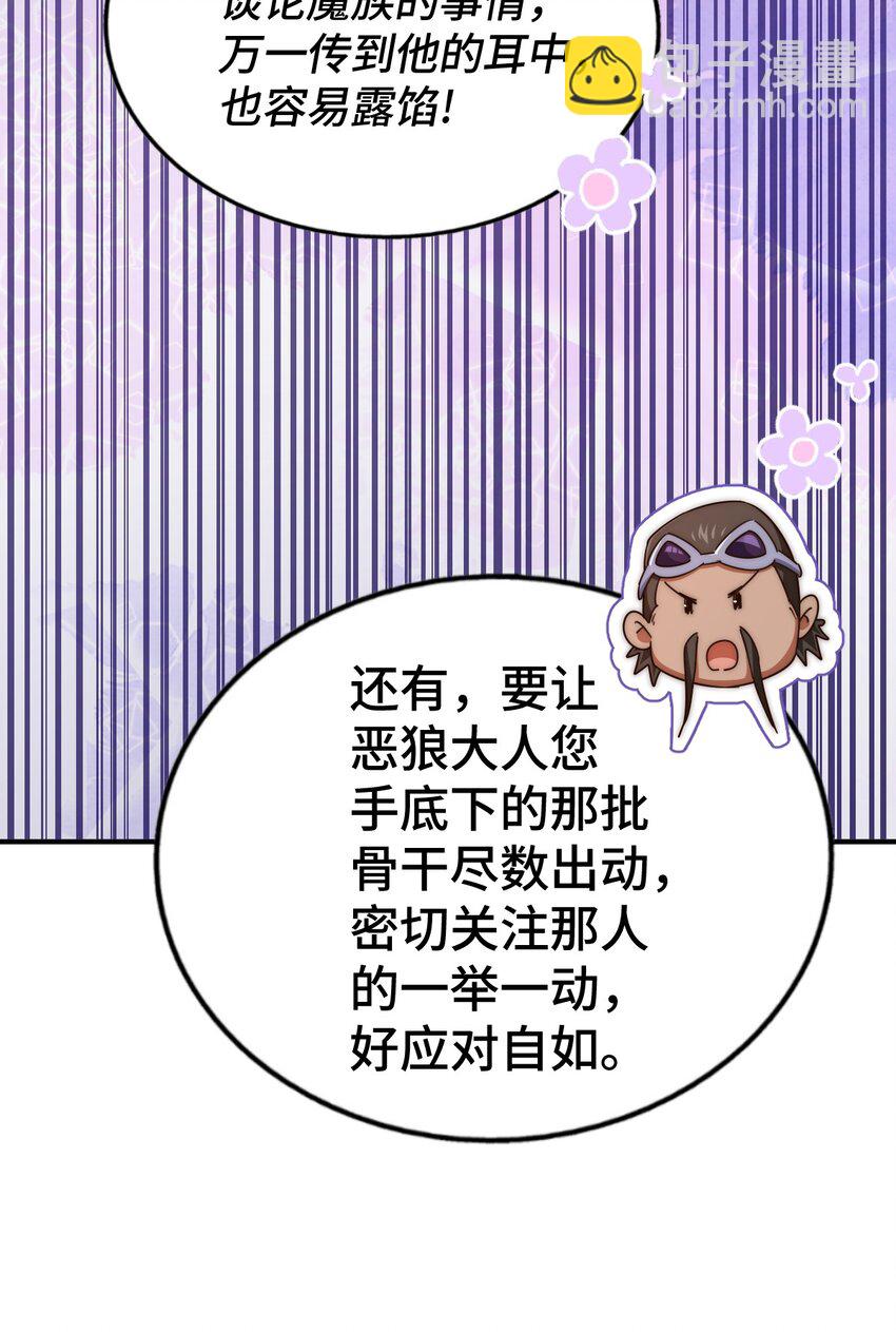 第279话 换皮计划23