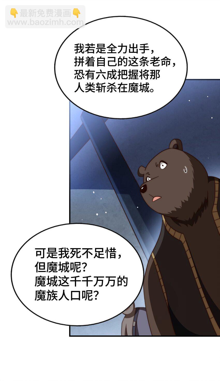 第279话 换皮计划25