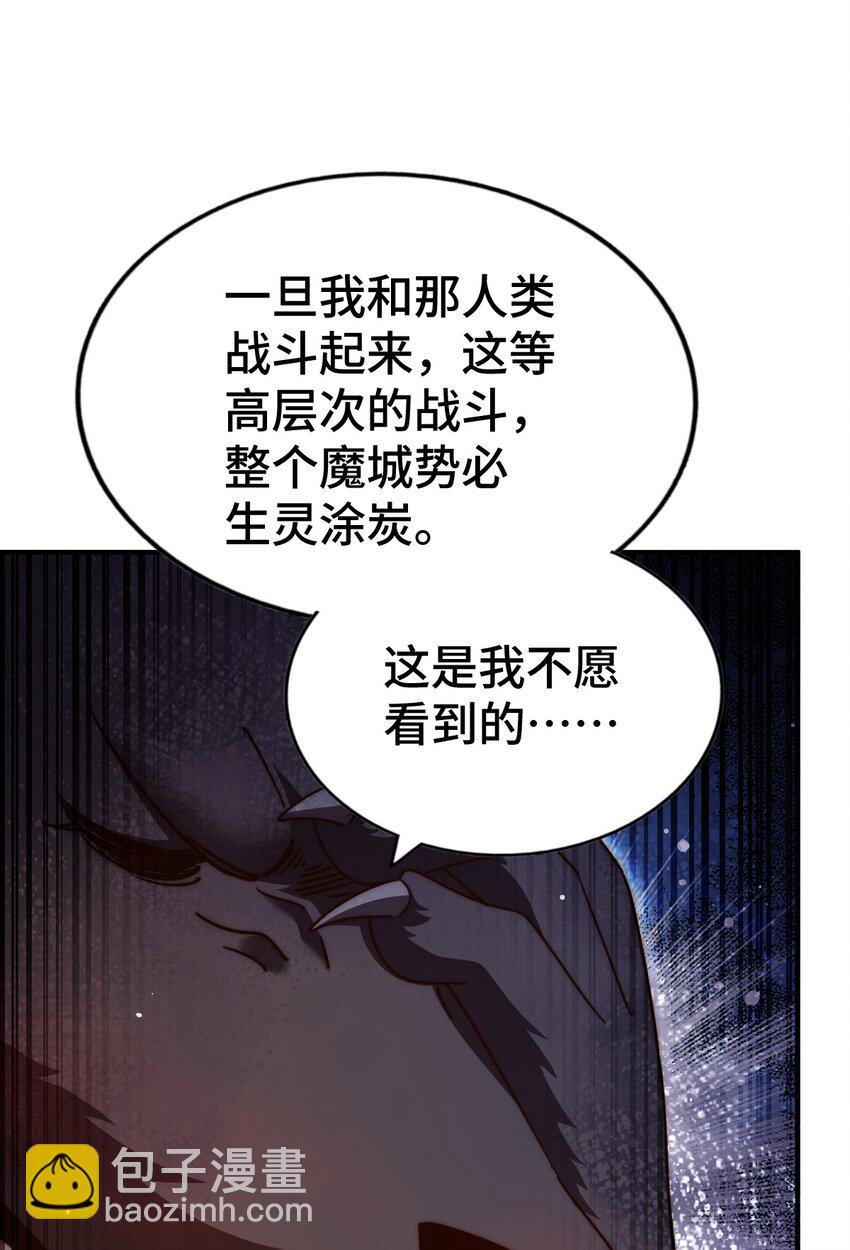第279话 换皮计划26