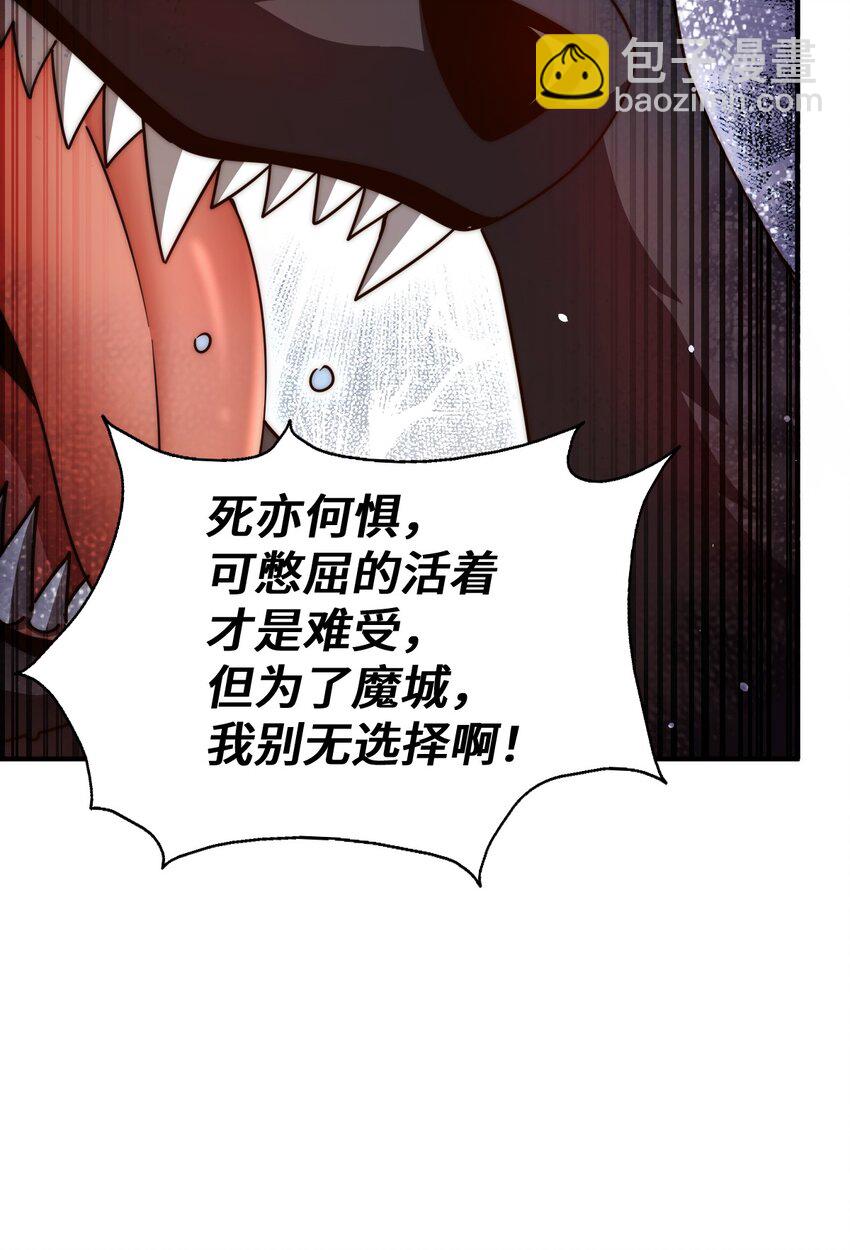 第279话 换皮计划27