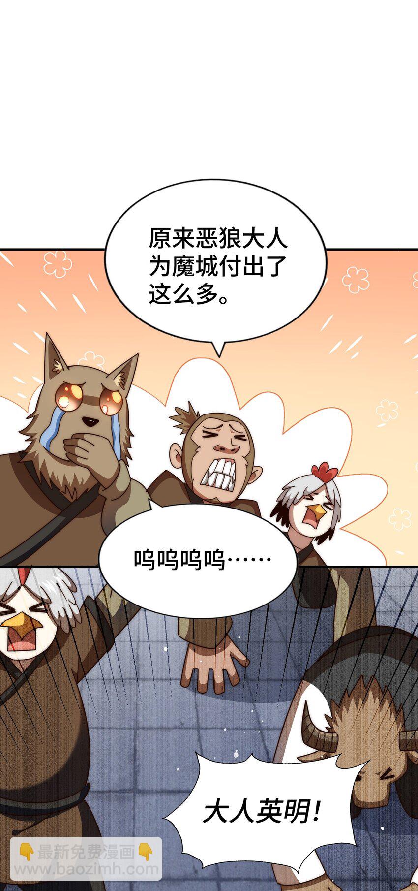 第279话 换皮计划28