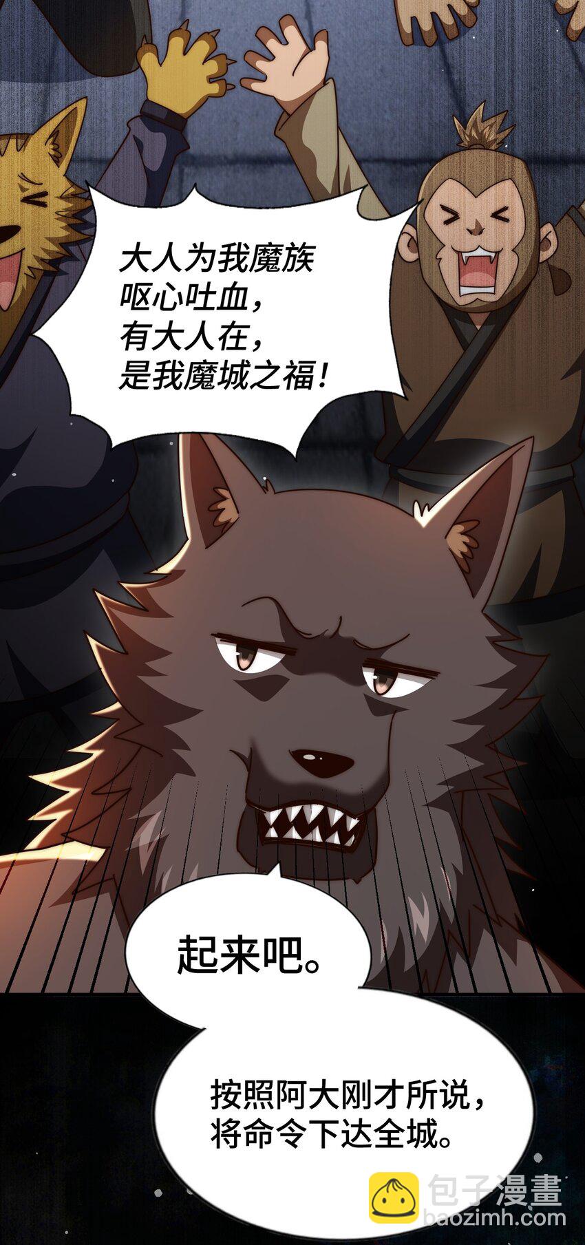 第279话 换皮计划29