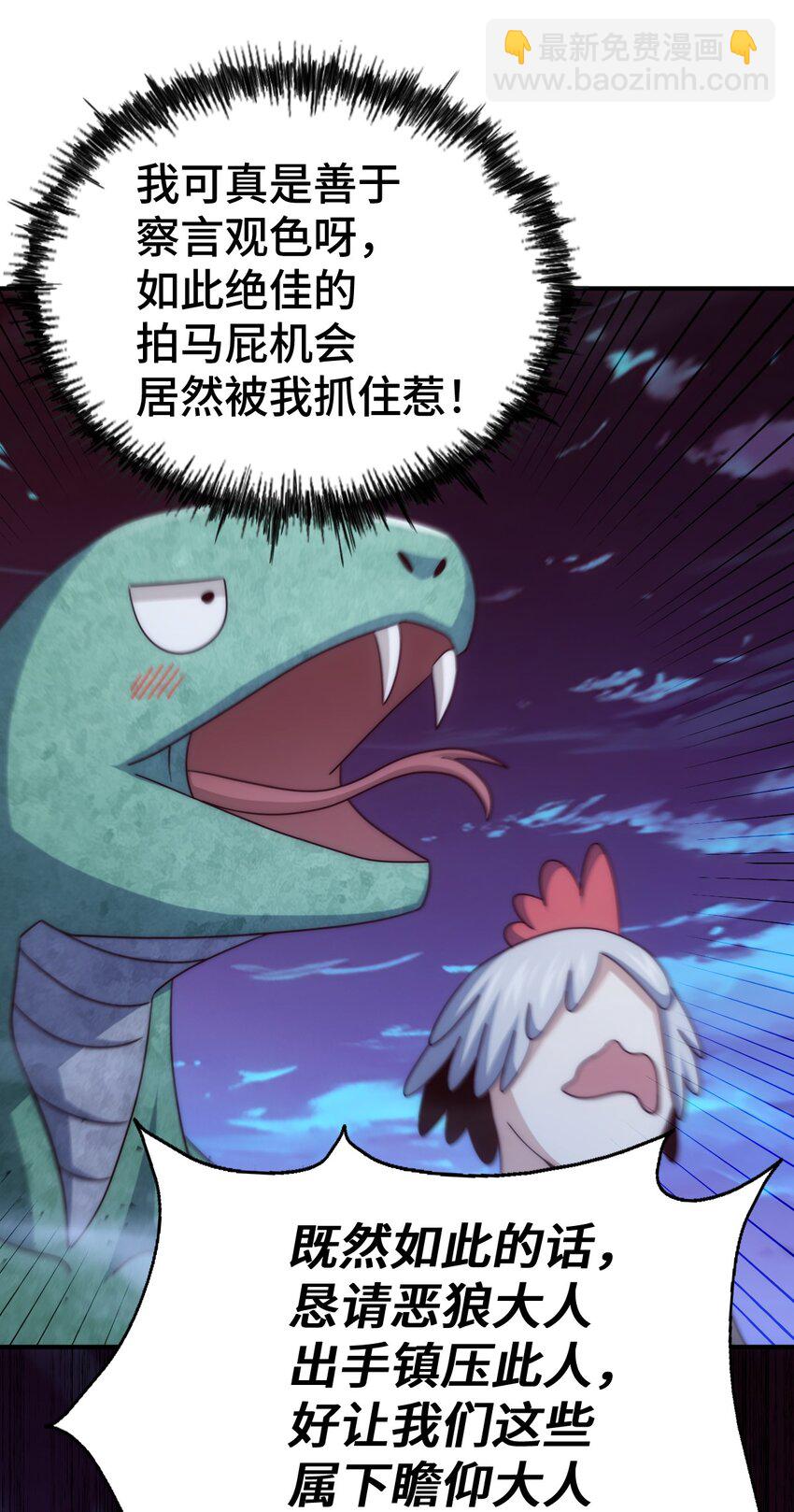 第279话 换皮计划3