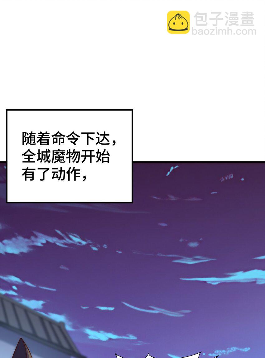 第279话 换皮计划31