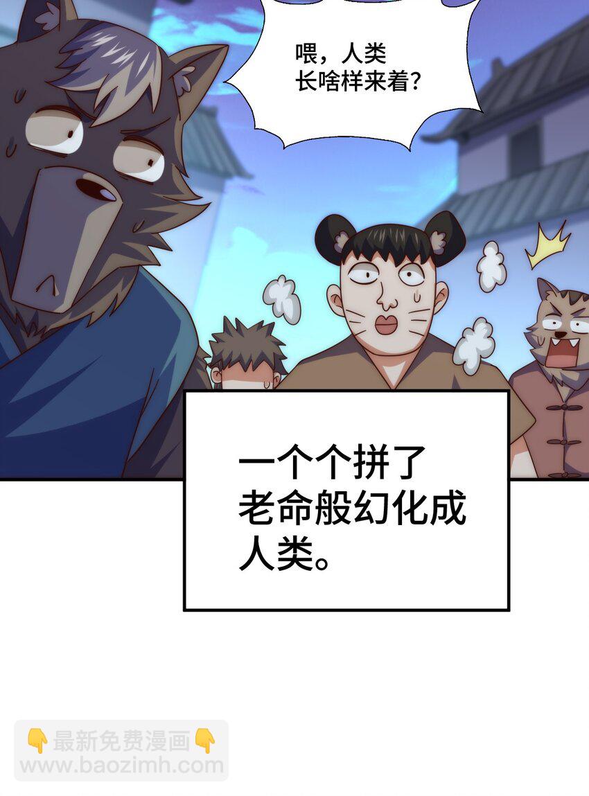 第279话 换皮计划32