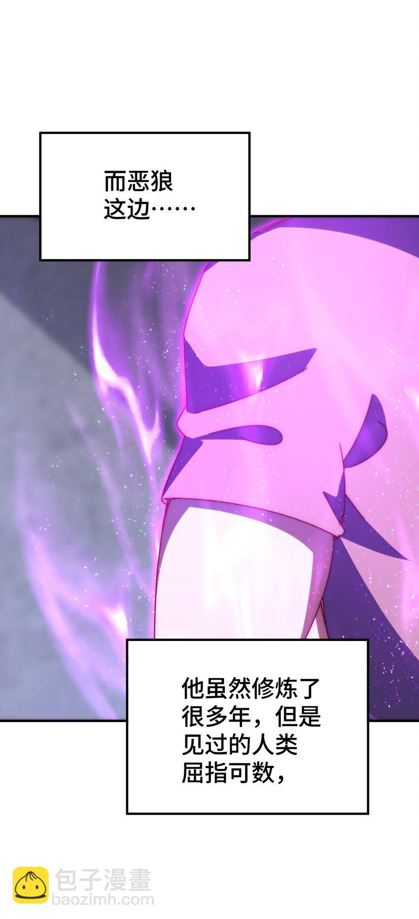 第279话 换皮计划33