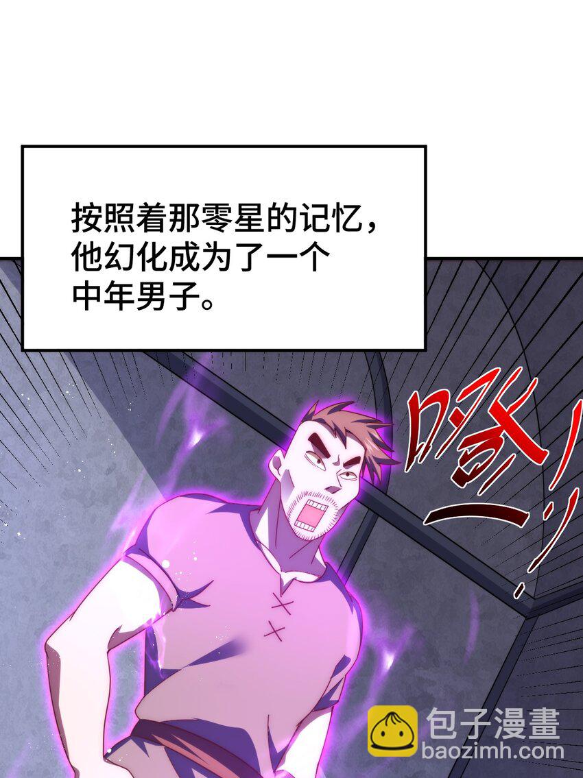 第279话 换皮计划34