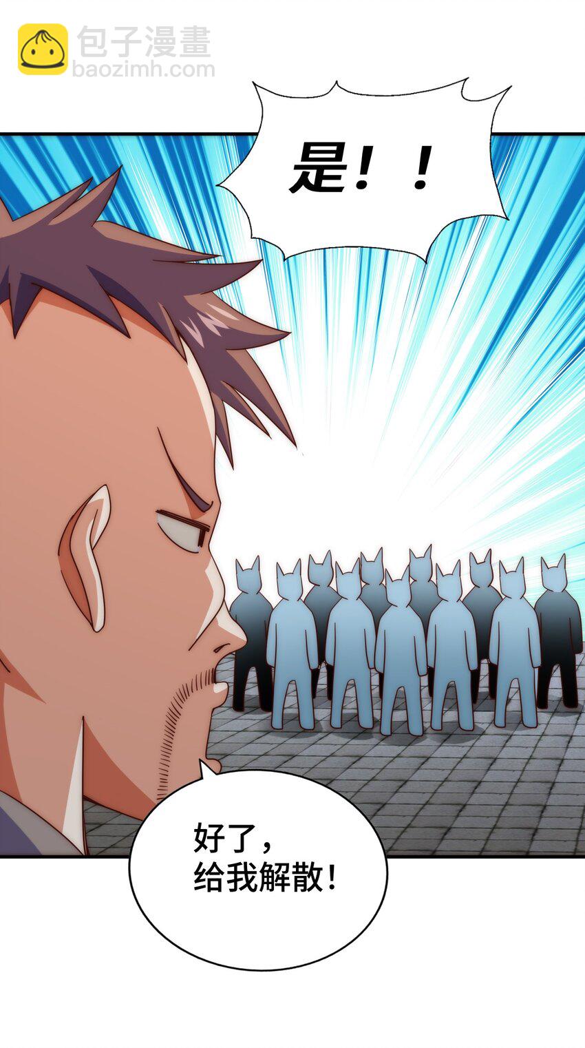 第279话 换皮计划36