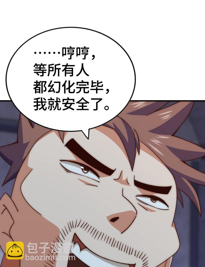 第279话 换皮计划37