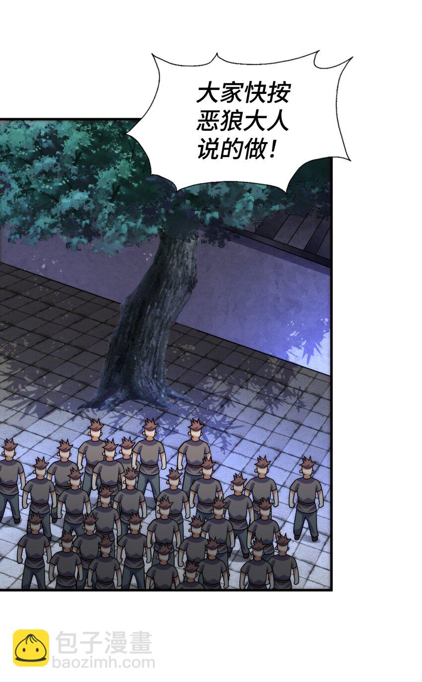 第279话 换皮计划39