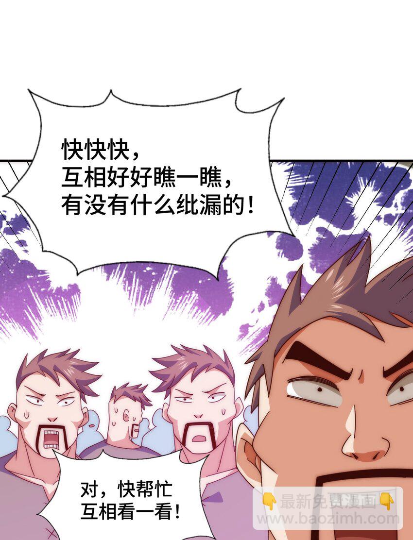 第279话 换皮计划40