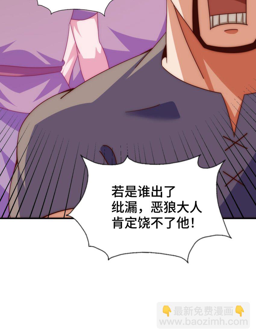 第279话 换皮计划41