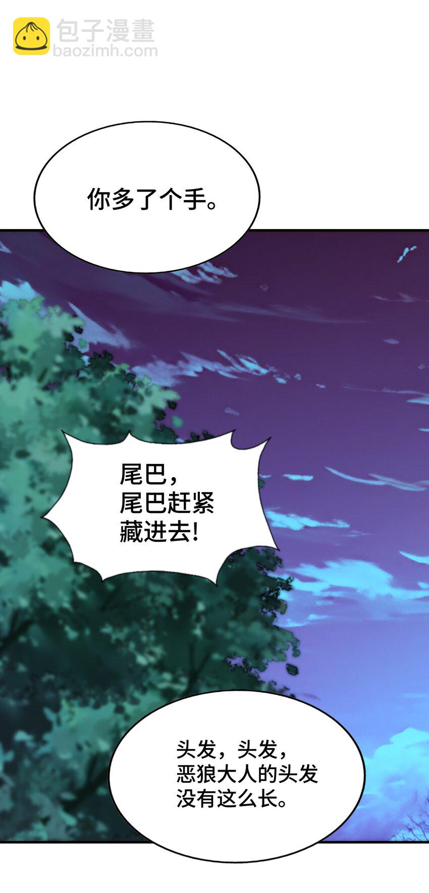 第279话 换皮计划42
