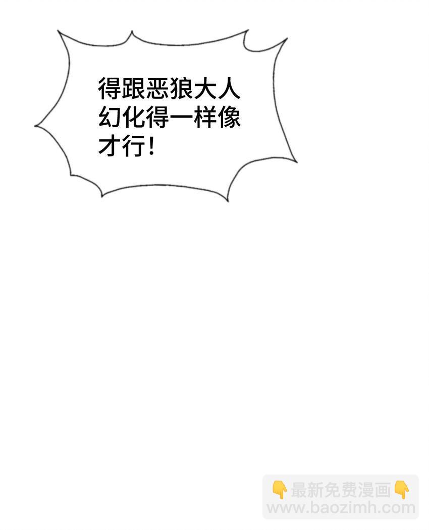 第279话 换皮计划43