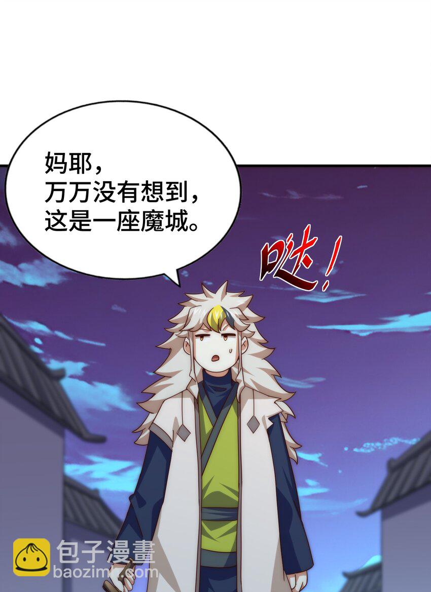 第279话 换皮计划45