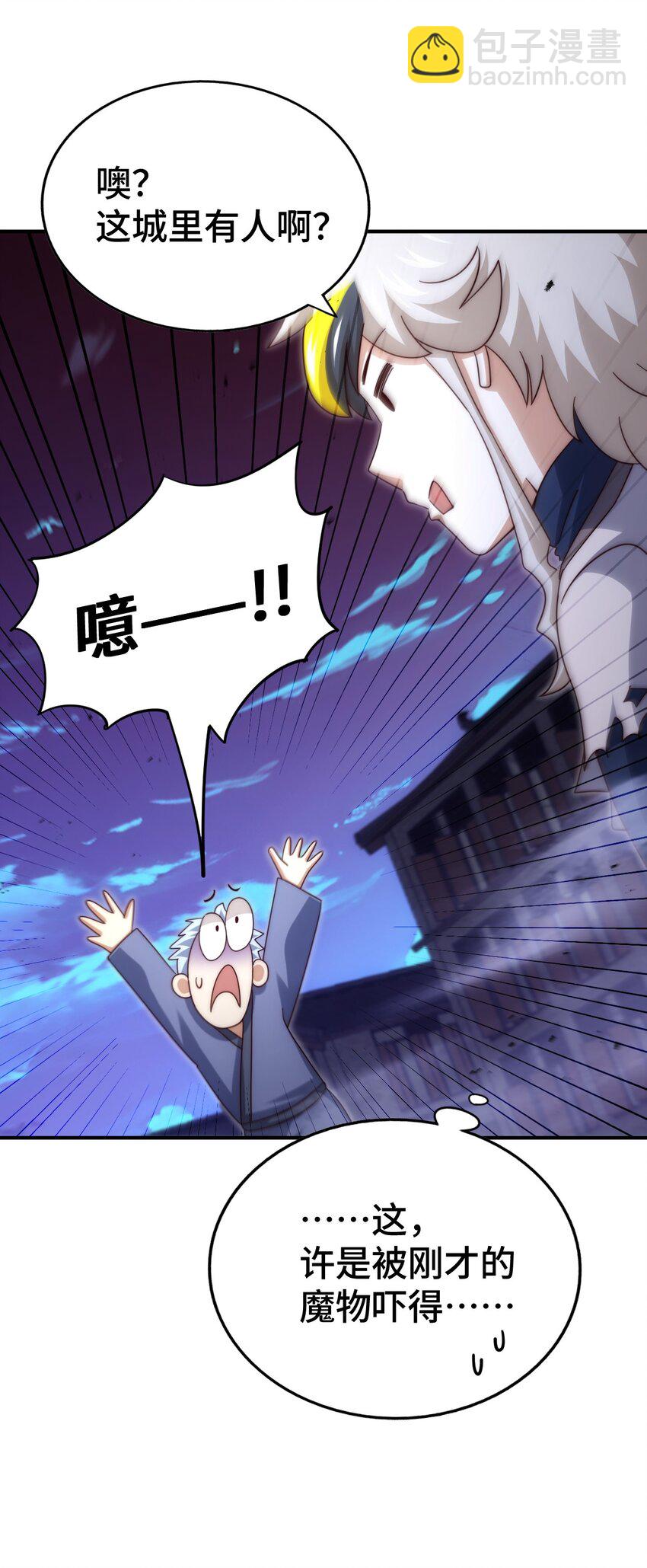 第279话 换皮计划47