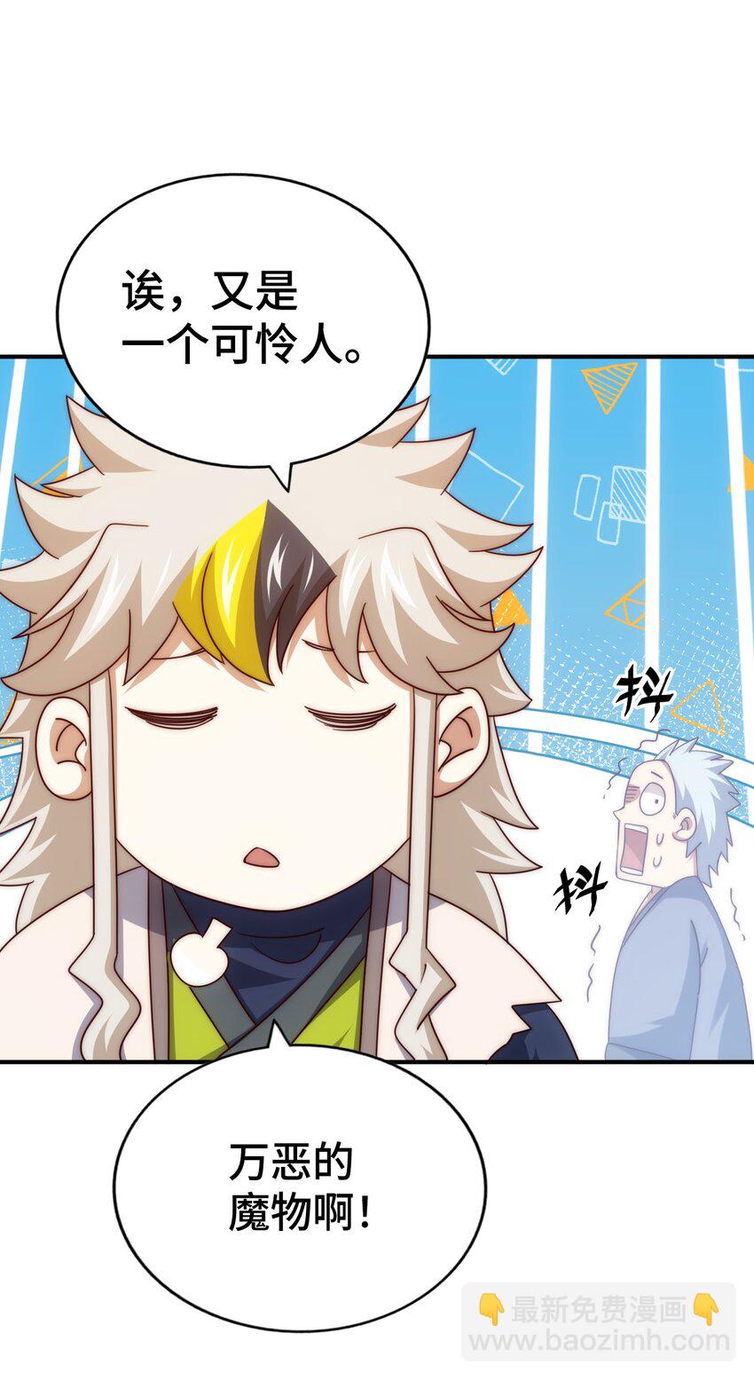 第279话 换皮计划48