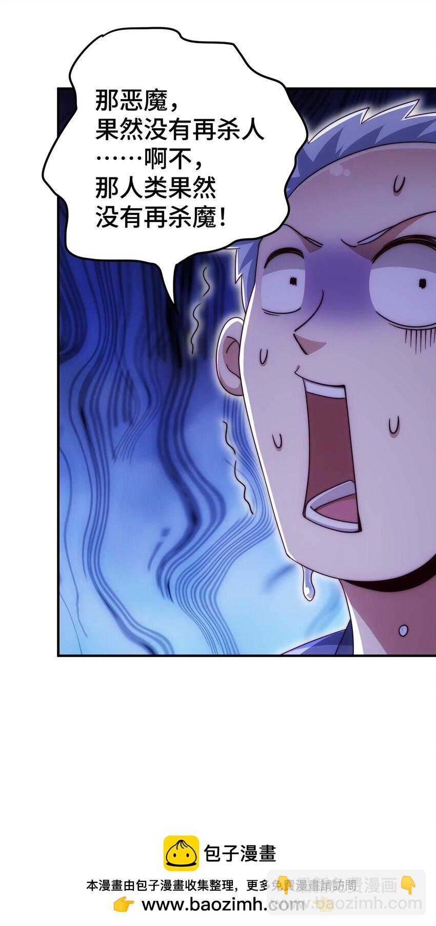 第279话 换皮计划49