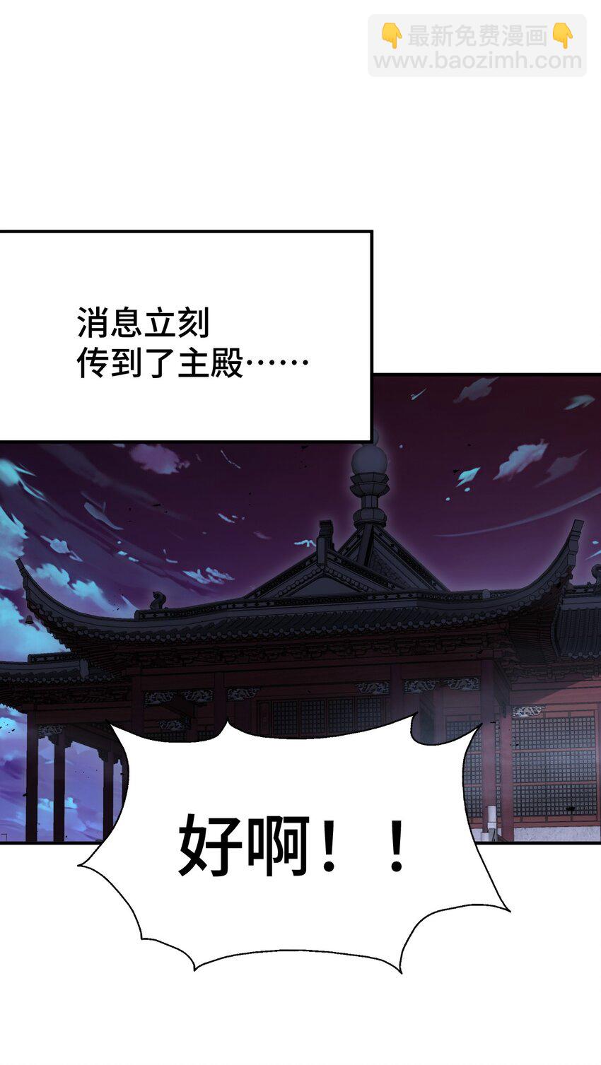 第279话 换皮计划54
