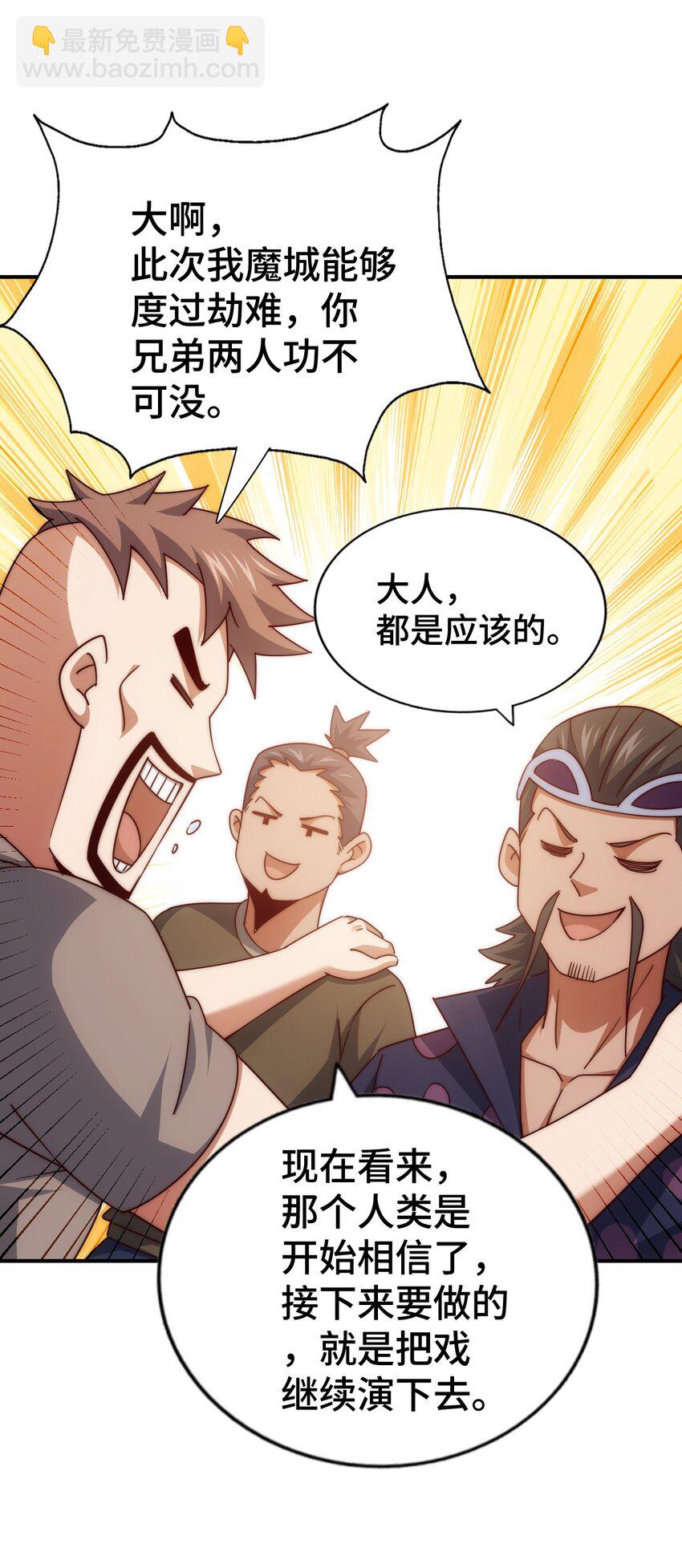 第279话 换皮计划55