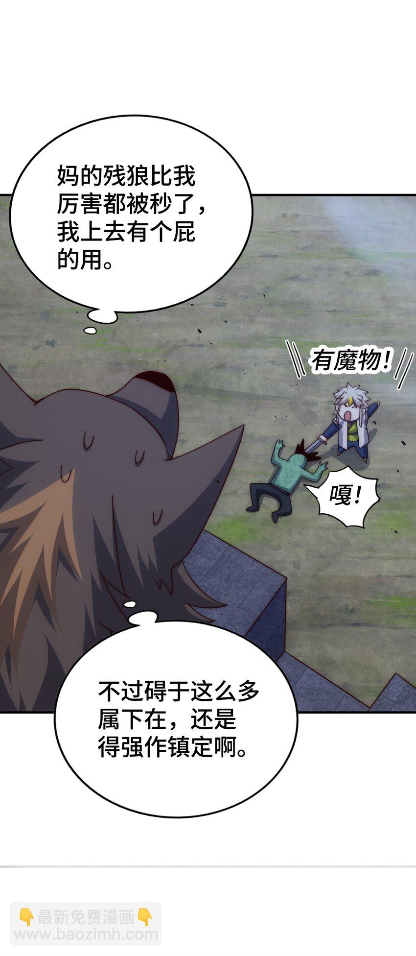 第279话 换皮计划6