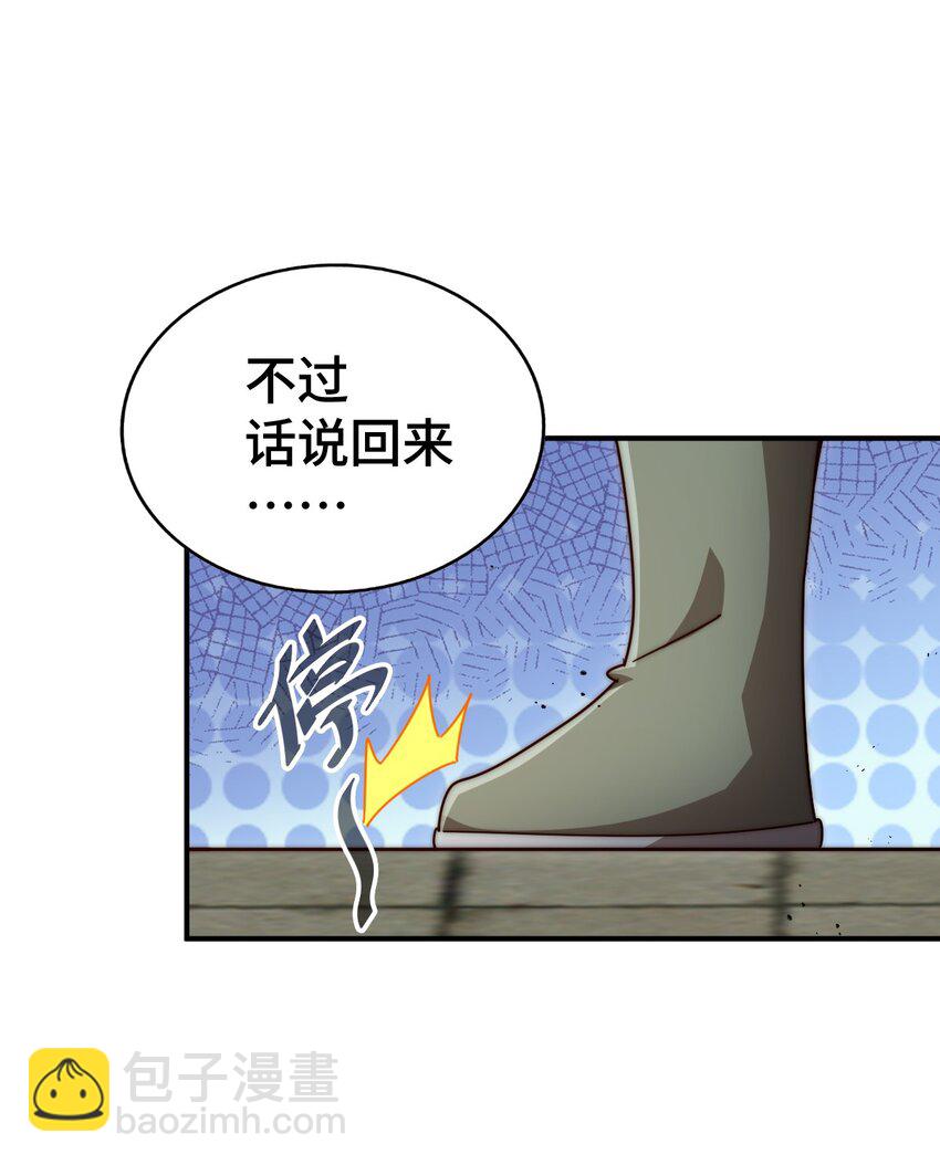 第279话 换皮计划61