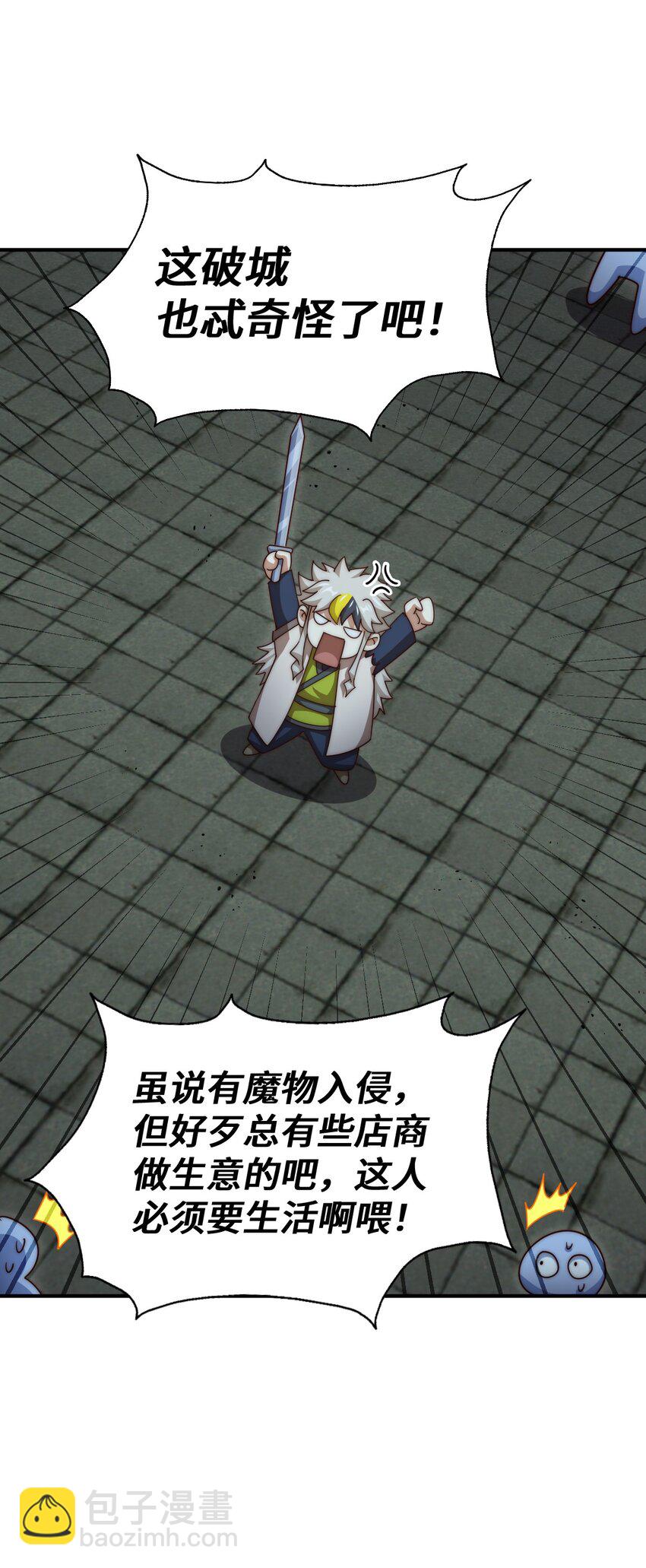 第279话 换皮计划62