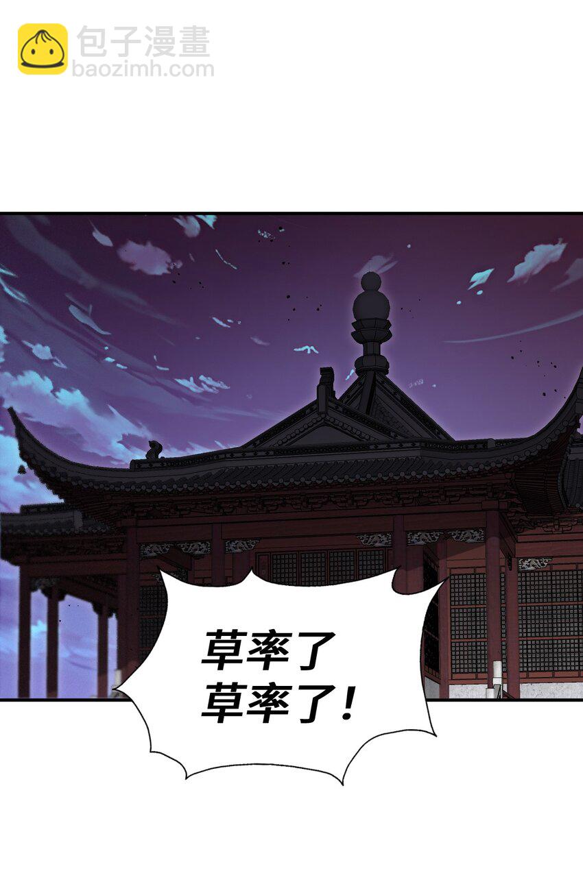 第279话 换皮计划63