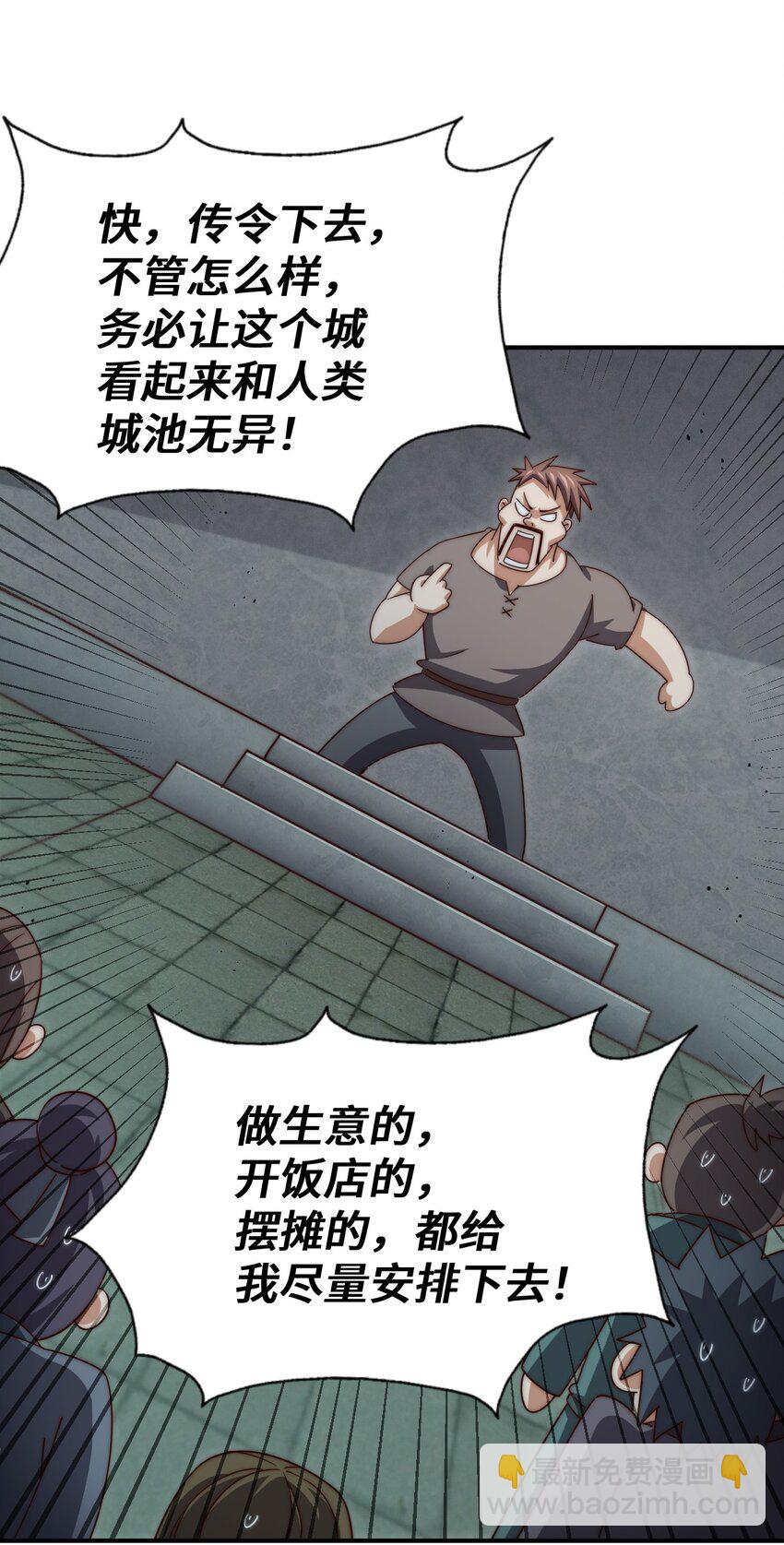 第279话 换皮计划64