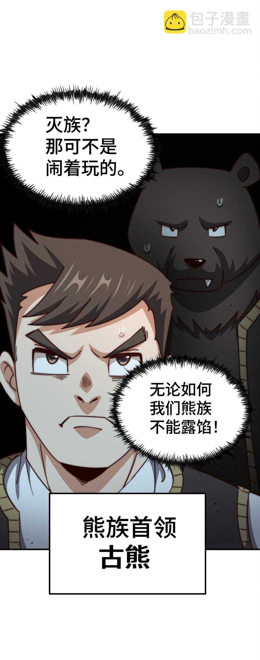 第279话 换皮计划68
