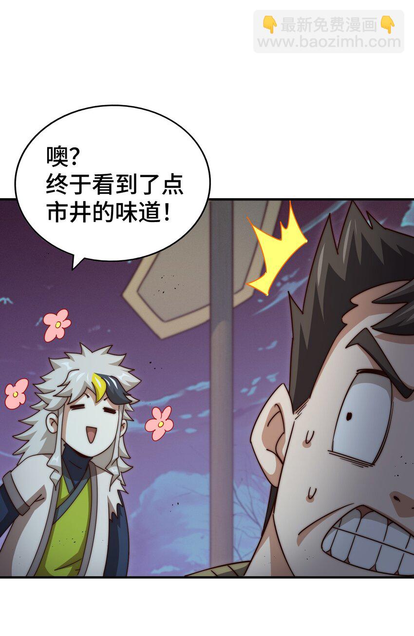 第279话 换皮计划69